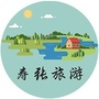 寿张旅游ico