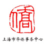 上海市华侨事务中心公众号ico