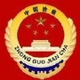 松江检察ico
