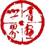 书画世界杂志ico