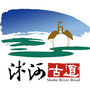 沭河古道ico
