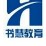 书慧专升本ico