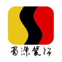 蜀源装饰ico