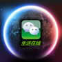 生活在线ico