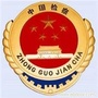 英城案管ico