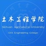 四川农业大学土木工程学院ico