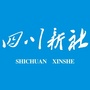 四川新社ico