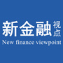 新金融视点ico