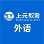 小元外语世界ico
