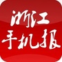浙江手机报公众号ico