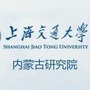 上海交通大学内蒙古研究院ico
