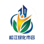 松江绿化市容ico