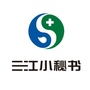 三江小秘书ico