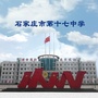 石家庄市第十七中学公众号ico