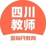 四川教师人才网公众号ico