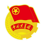 三明共青团ico