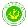 三明市儿童福利院ico