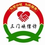 三门峡市信访局ico
