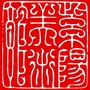 三明紫阳美术馆ico