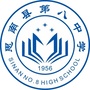 思南八中ico