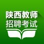 陕西教师招聘ico
