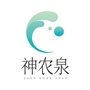 神农泉ico