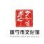 遂宁市文化馆公众号ico