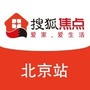 搜狐焦点北京ico