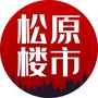 松原楼市ico