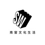 南窗文化生活ico