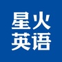 星火英语四六级公众号ico