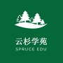 云杉学苑ico
