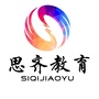 河南思齐教育公众号ico
