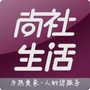 尚社生活ico