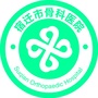 宿迁市骨科医院公众号ico
