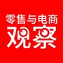 零售与电商观察ico