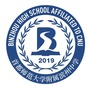 首都师范大学附属滨州中学ico