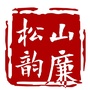 松山廉韵ico