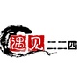 遇见224ico