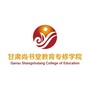 甘肃尚书堂教育专修学院公众号ico