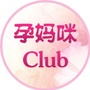 汕头妇产医院孕妈帮ico