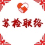 苏检联络在线公众号ico