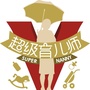 超级育儿师ico