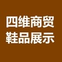四维商贸童品运营ico