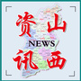 山西资讯公众号ico