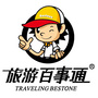 旅游百事通山西大区ico