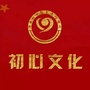陕西初心红色文化ico