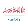 山西法制报ico