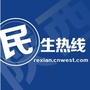 西部网民生热线ico