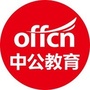 陕西中公教育公众号ico